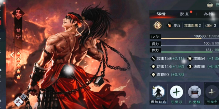 率土之滨甘宁怎么打大营1