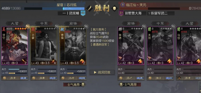 率土之滨甘宁怎么打大营2