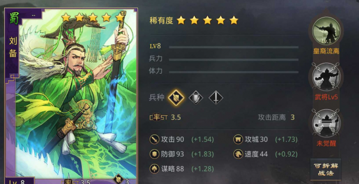 率土之滨武将第二技能怎么选1