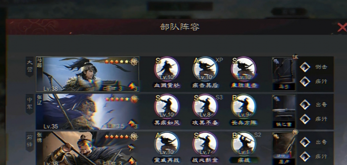 率土之滨武将第二技能怎么选2