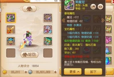 梦幻西游法系带什么特技帽子2