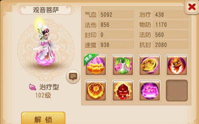 梦幻西游手游什么助战pk厉害2