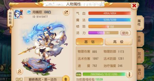 梦幻西游手游玩什么角色厉害1