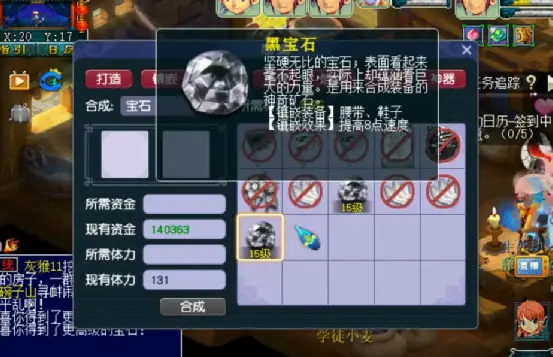 梦幻西游dt带什么宝石2