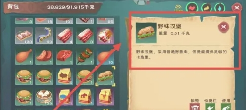 创造与魔法吃什么可以加速2