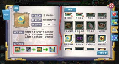 创造与魔法甘蔗可以做什么1