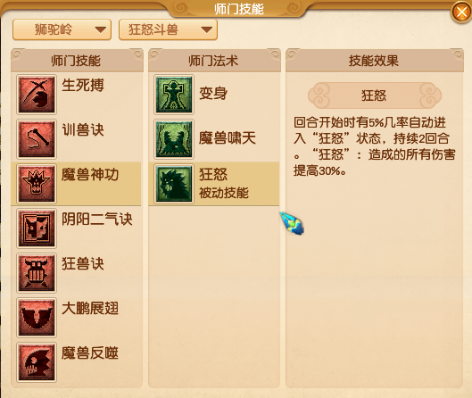 梦幻西游什么门派克天宫1