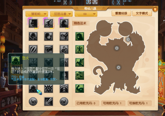 梦幻西游什么门派克天宫2