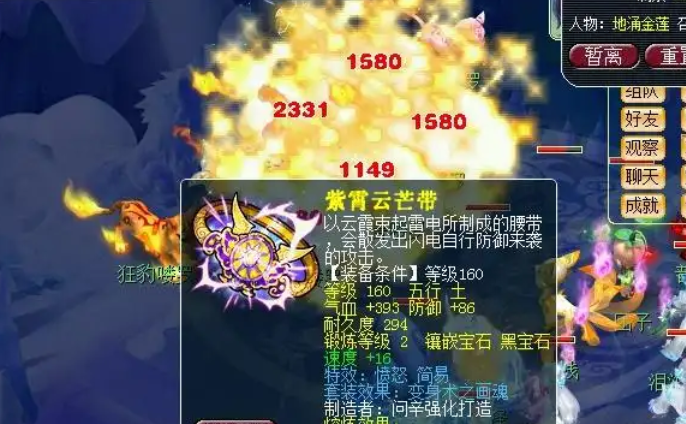 梦幻西游法系带什么腰带2