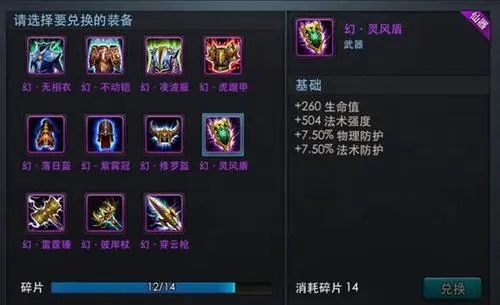 乱斗西游重铸金饰品在哪1