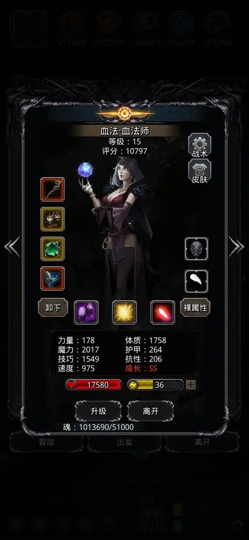 地下城堡2红色终极装备怎么打造1