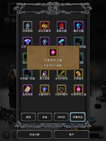 地下城堡2红色终极装备怎么打造2