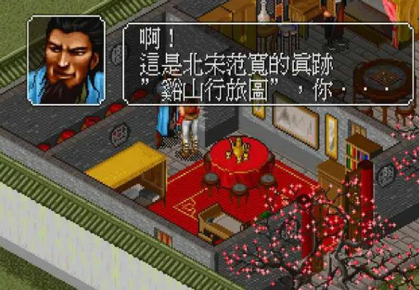 金庸群侠传2声望怎么提升3