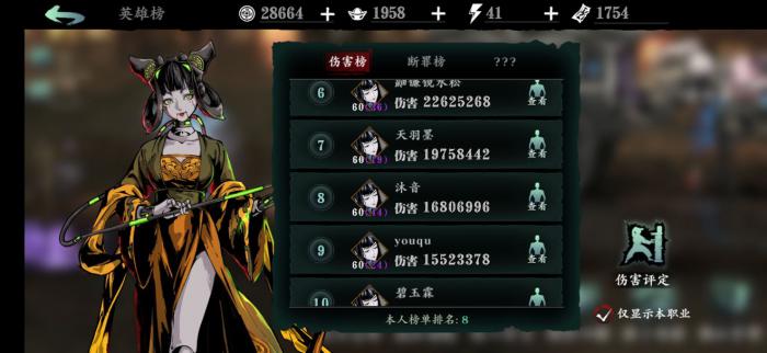 影之刃3攻击力怎么提高2