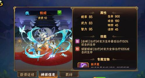 放开那三国3阵容哪个强3