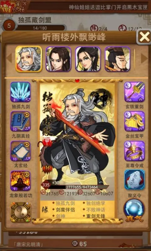 大掌门甲级装备怎么获取3