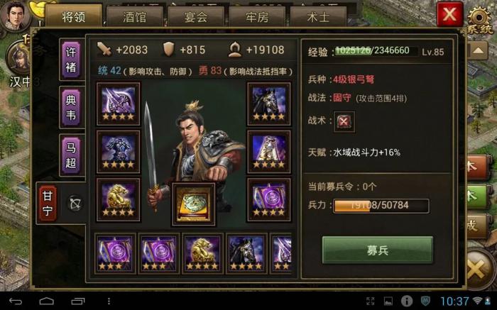 攻城掠地套装哪里合成2