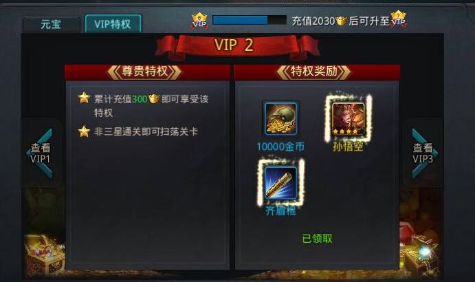 乱斗西游2羽绒王阵容怎么玩1