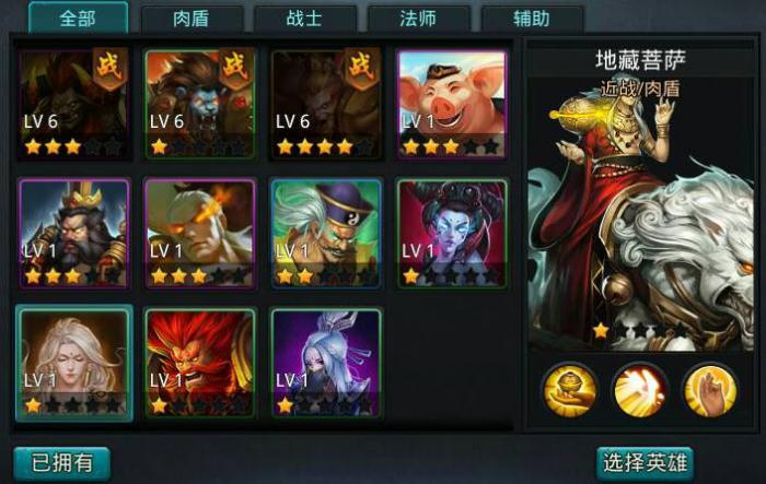 乱斗西游2羽绒王阵容怎么玩3