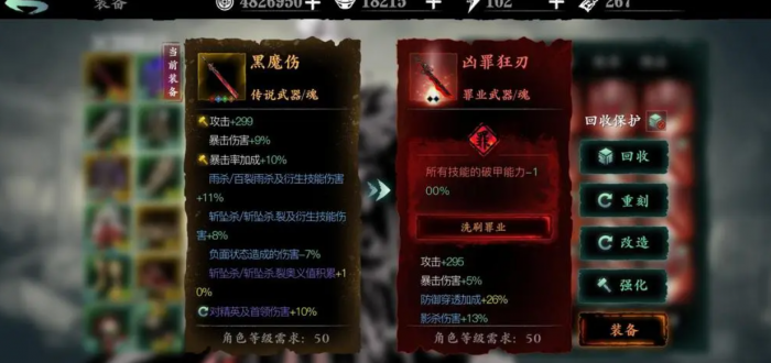 影之刃6星鬼差怎么升级3