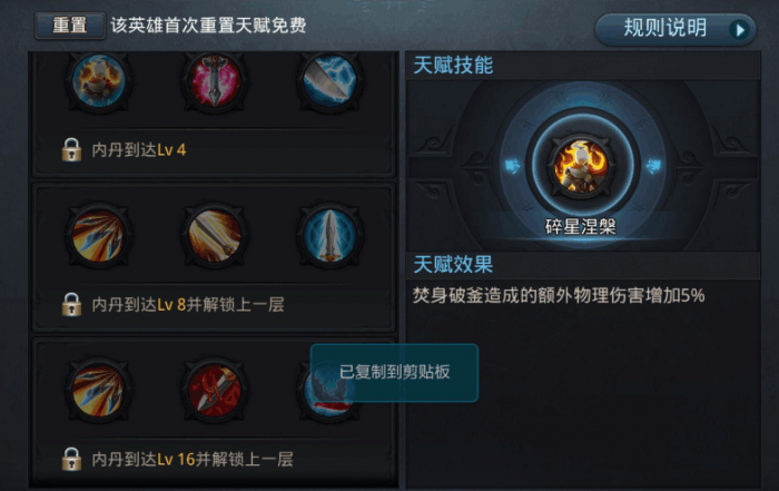 乱斗西游2怎么获得好英雄1