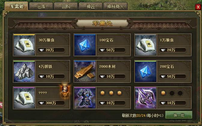 攻城掠地蛮荒马超怎么过3