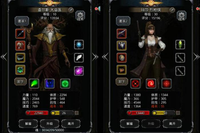 地下城堡2裂隙用什么队伍1