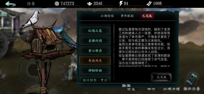 影之刃40级带什么套装最好1