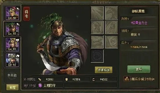 攻城掠地手游百炼钢怎么熔炼3