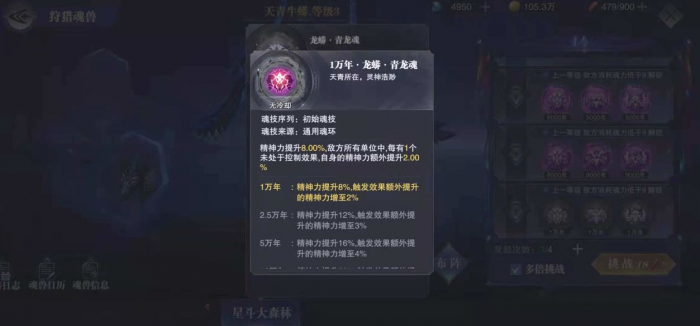 斗罗大陆碧鳞毒甲怎么获得的2
