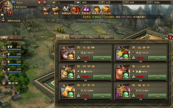 攻城掠地辅助怎么获得2