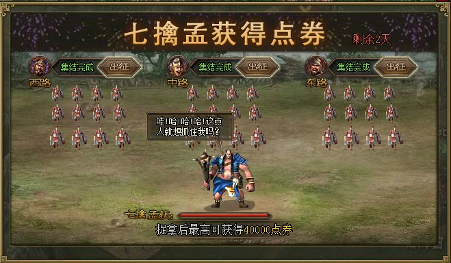 攻城掠地如何选择觉醒武将3