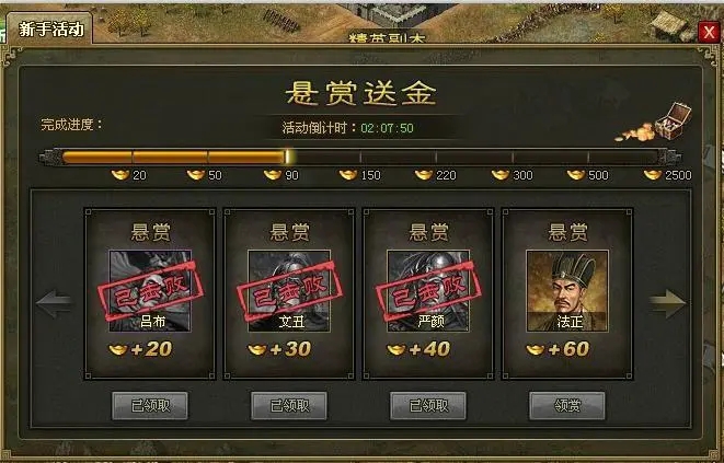 攻城掠地手游如何获得战车驱动2