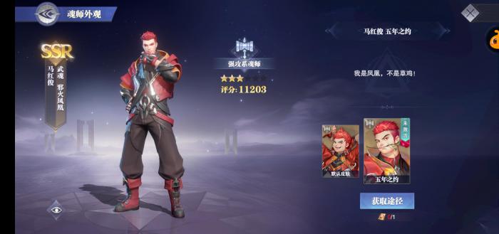 斗罗大陆中魂师如何修炼1