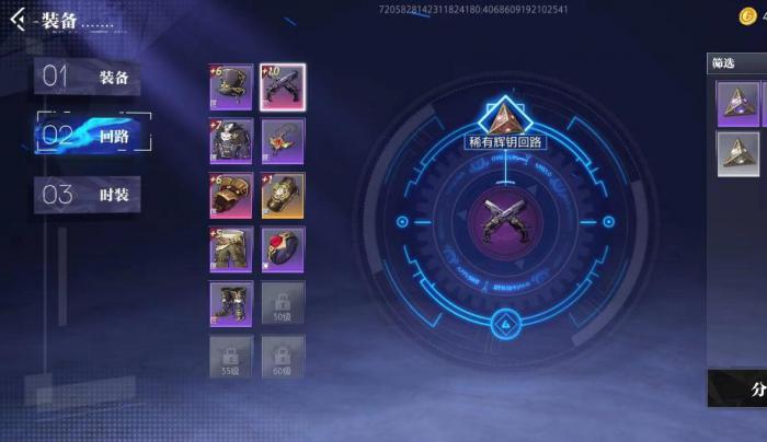 晶核手游每日必做任务有哪些3