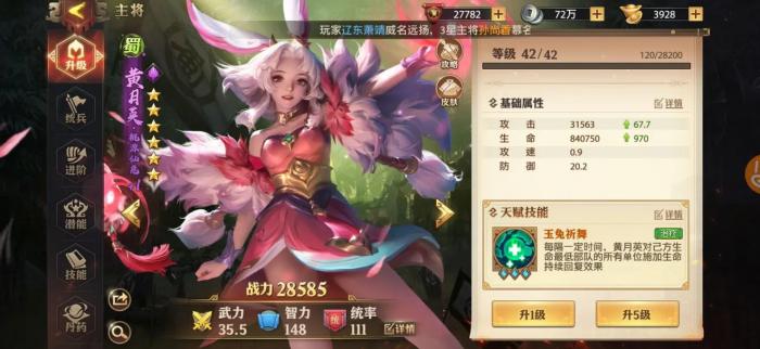 少年三国志天金将蜀国阵容怎么玩2