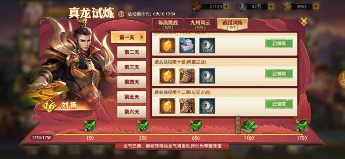 少年三国志天金将蜀国阵容怎么玩3