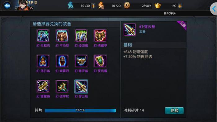 乱斗西游2怎么得金武器2