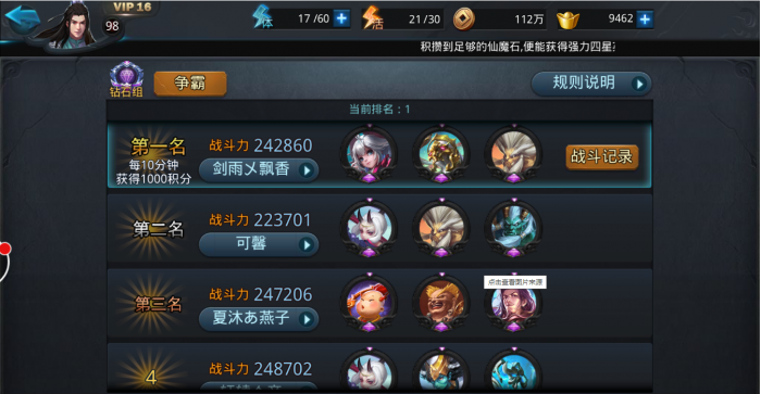 乱斗西游2冲关阵容是什么2