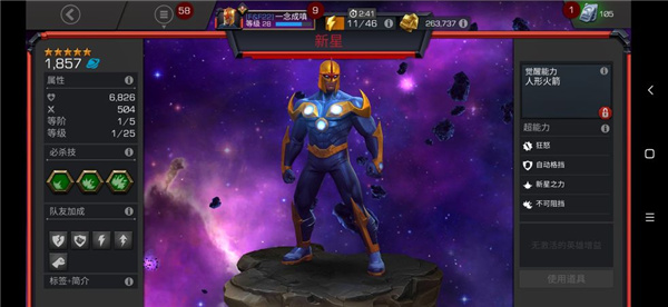 漫威争霸石头人怎么打2