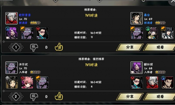 影之刃什么是满杀意2