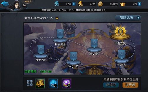 乱斗西游怎么获得700元宝2