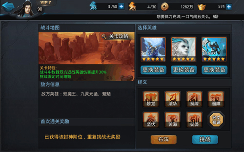 乱斗西游怎么获得700元宝3