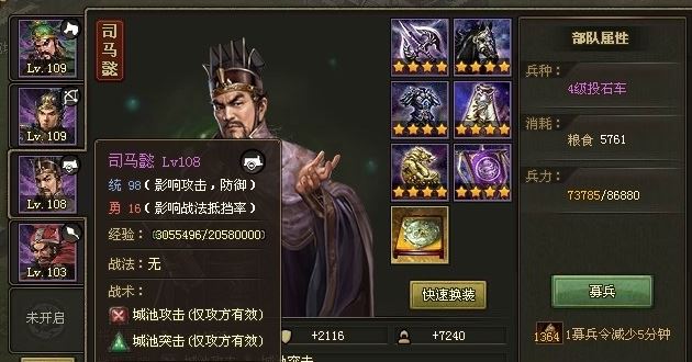 攻城掠地182徐晃怎么过1