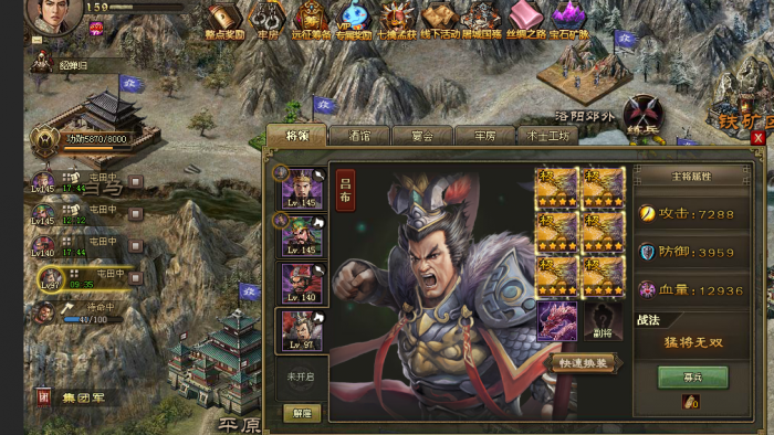 攻城掠地怎么找到典韦的武器1