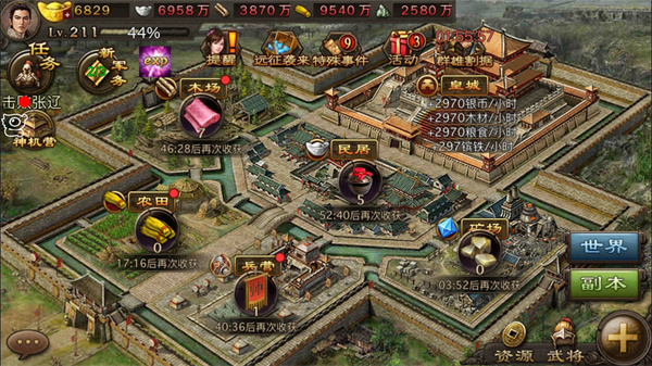 攻城掠地165级带什么武将3