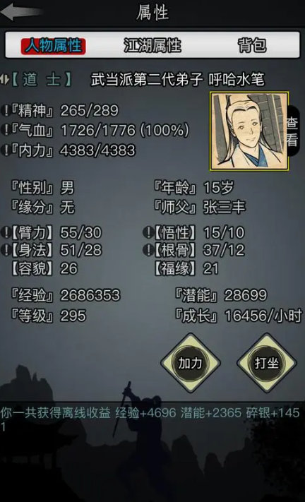 放置江湖太玄功5怎么得1