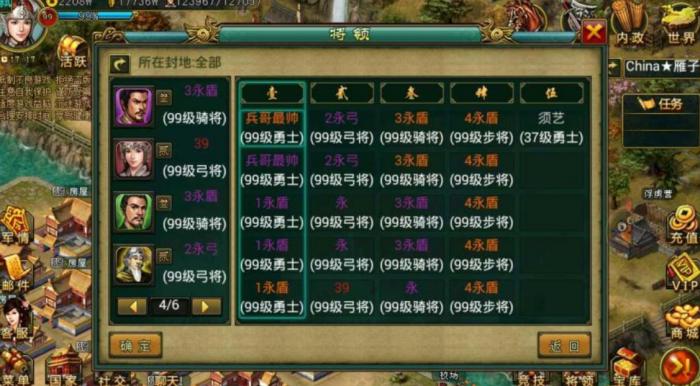 帝王三国吴质是什么将3