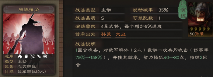 三国志战略版菜刀队怎么玩1