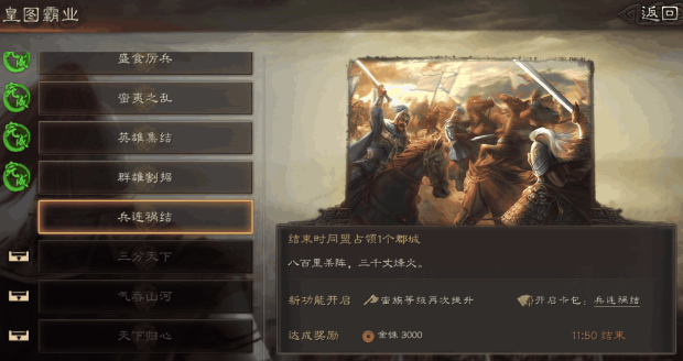 三国志战略版菜刀队怎么玩3